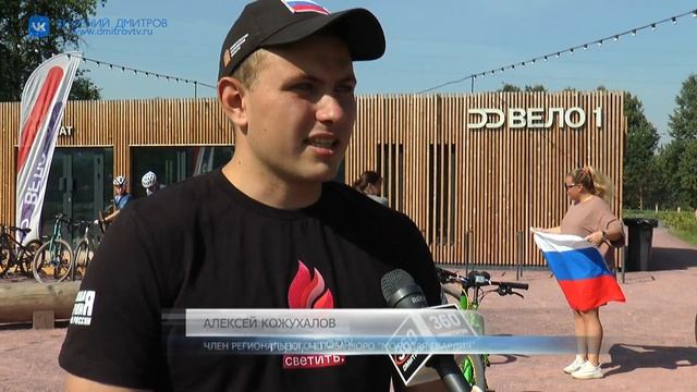 В Дмитровском округе отметили День Российского флага смотреть онлайн