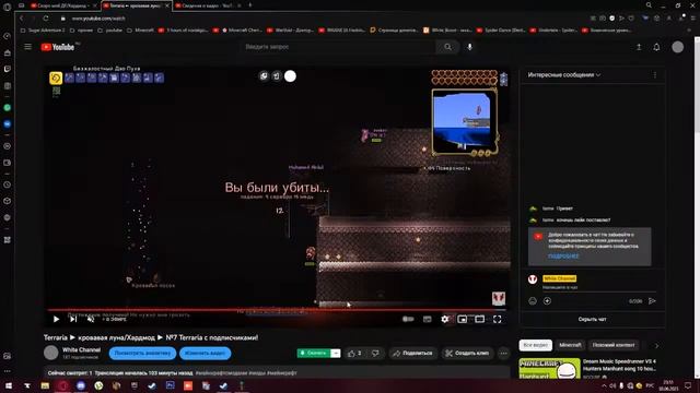 Terraria ► кровавая луна/Хардмод ► №7 Terraria с подписчиками!