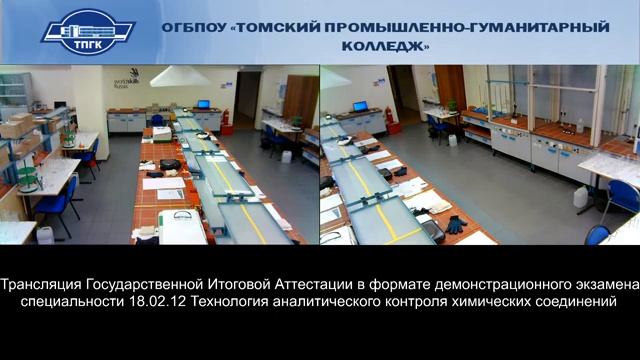 Трансляция Государственной Итоговой Аттестации в формате демонстрационнго экзамена смотреть онлайн