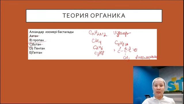 Химия нұсқа талдау -2022 смотреть онлайн