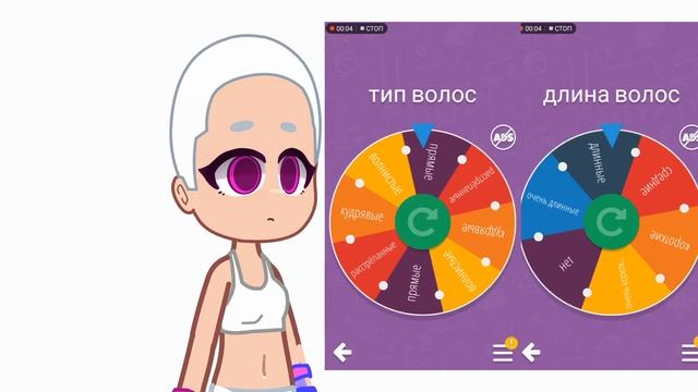 создаю пару с помощью колеса фортуны | ч.о смотреть онлайн