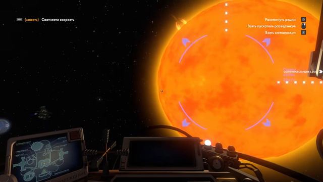 Outer Wilds - Высший пилотаж (Hotshot)