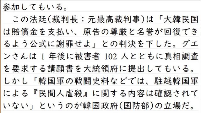 【韓国の歴史問題】ベトナムでの蛮行が訴えられる。都合の悪い歴史は受け付けないのが基本姿勢？ смотреть онлайн