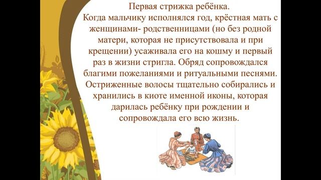 Донское казачество. Быт. Обычаи.Традиции. смотреть онлайн