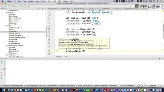 PyQt5教程 课时102 栅格布局：进行表单UI设计 смотреть онлайн