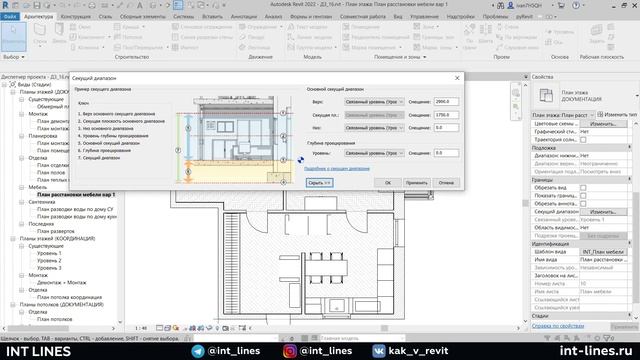 Чек-лист Поиск семейства в Revit за 5 минут | Не отображается элемент на плане. смотреть онлайн