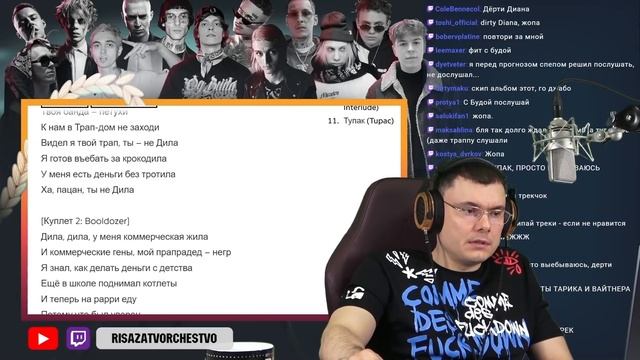 MellowBite — МАССОВЫЙ СЛИВ ИНФОРМАЦИИ: ОГНЕННЫЙ УДАР КОРОЛЕВСКИМ ХЛЫСТОМ  | Реакция и разбор