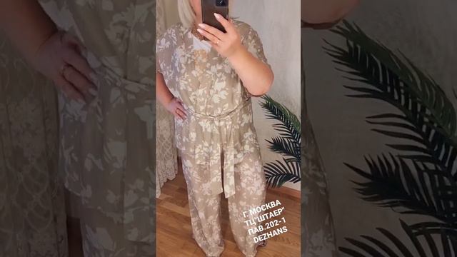 Костюм тройка. Размеры 48,50,52,54,56 ДЛЯ заказа пишите 8 905 701 1004 Жанна смотреть онлайн