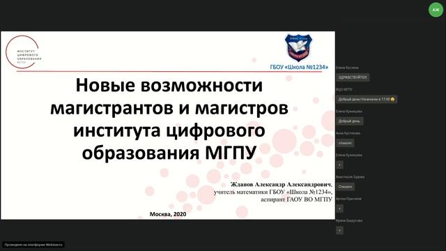 Педагогическая перезагрузка. Методика обучения математике в профильной школе смотреть онлайн