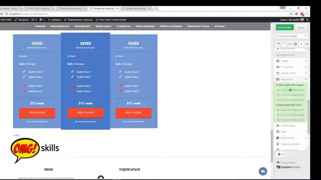 Лендинг на WordPress | Thrive Content Builder смотреть онлайн