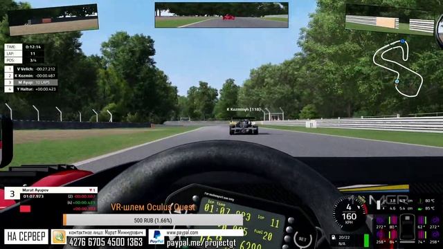 Automobilista - PGT Sports 2000 - R03 Brands Hatch GP смотреть онлайн