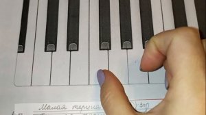 Построение малой и большой терций