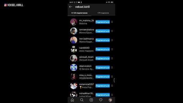 Как удалить ботов и неактивных подписчиков в INSTAGRAM / Без приложений смотреть онлайн