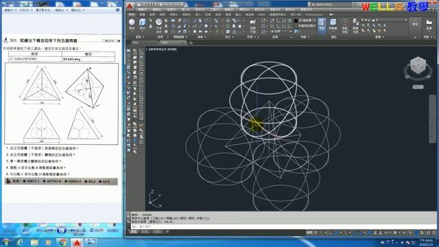 AUTOCAD 2016 3D 301 смотреть онлайн