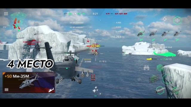ТОП-СРАВНЕНИЕ ЛУЧШИХ ВЕРТОЛЁТОВ ИЗ БП В MODERN WARSHIPS смотреть онлайн