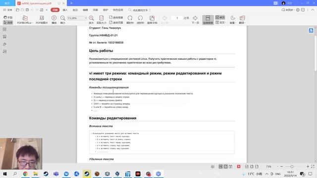 08-защиты презентации лабораторной работы смотреть онлайн