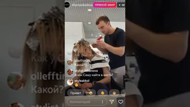 Шура Соколова 13.04.2018 мелирование