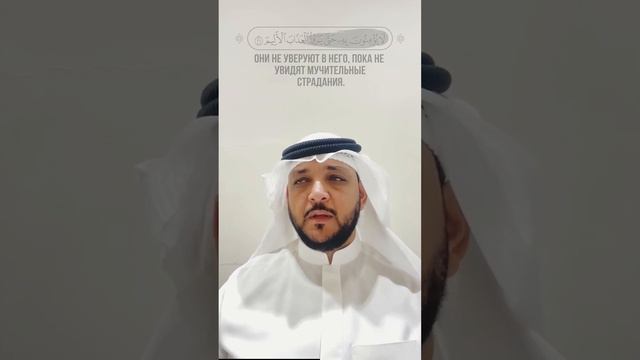 📖 Аш-Шуара | 192-212 🎙 Чтец - عبدالرزاق الدليمي | Abdurrazzaq al Dulaimi смотреть онлайн