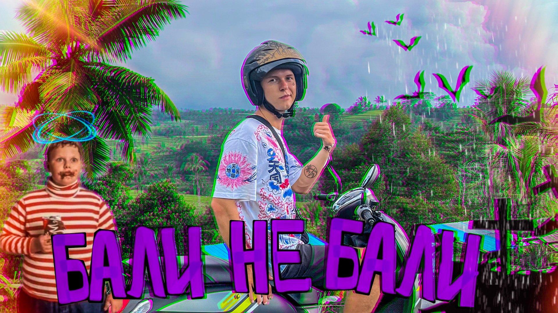 Навигатор привел на Балийское кладбище. Мы нашли какао бобы и настоящую шоколадную фабрику. смотреть онлайн