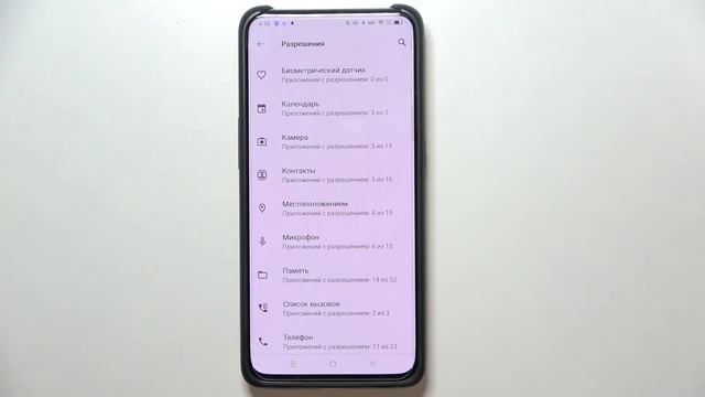 Как сменить разрешения приложений на Oppo Reno 10x Zoom смотреть онлайн