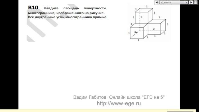 ЕГЭ по математике 2014 Видеоуроки смотреть онлайн