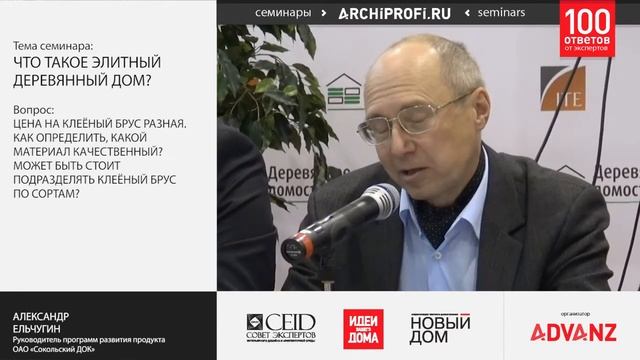 Определение качества материала: сорта и свойства древесины смотреть онлайн