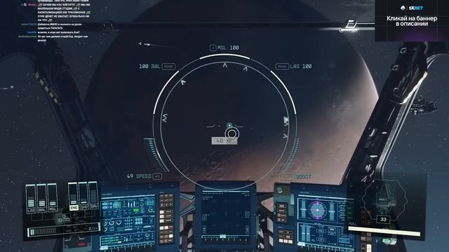 Starfield (Стрим от 01.09.2023) смотреть онлайн