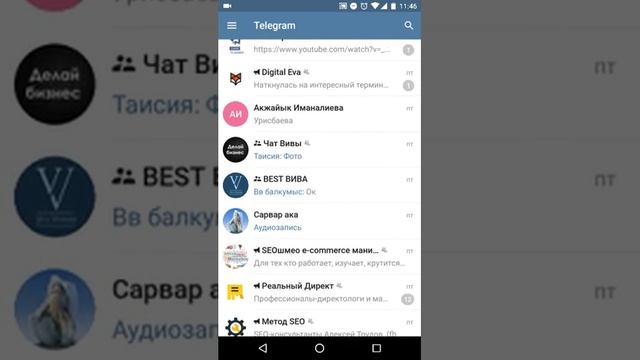 Как закрепить канал или чат в списке Телеграм? смотреть онлайн