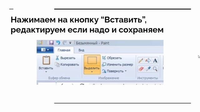 ?Как сделать скриншот. ✌Как сделать скриншот на компьютере без программ? смотреть онлайн