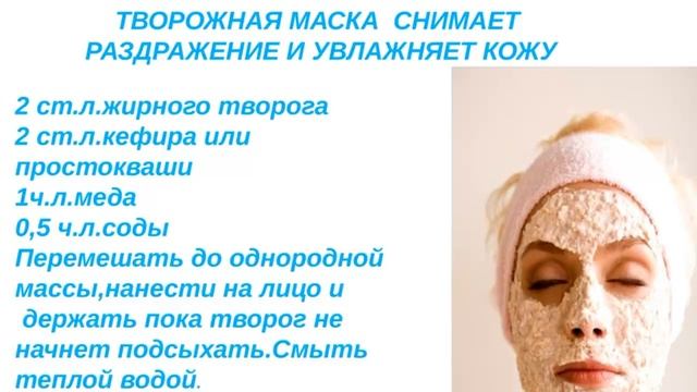 Маски молодости к 8 Марта. Татьяна Лемзакова. смотреть онлайн