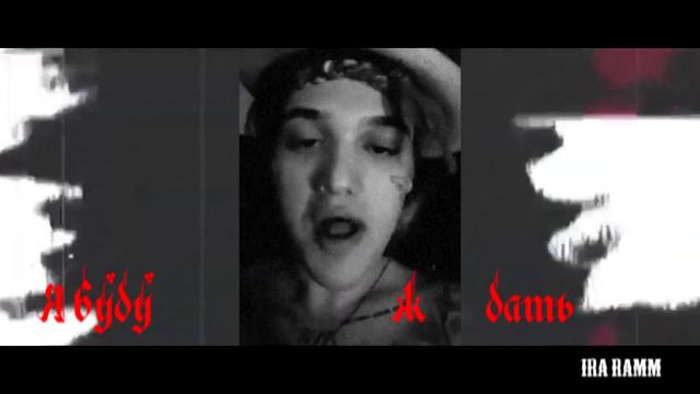 Клип │Vladislav Ramm │ Не могу отвыкнуть │ смотреть онлайн
