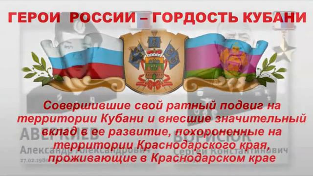 Час героя «Герои и подвиги» смотреть онлайн
