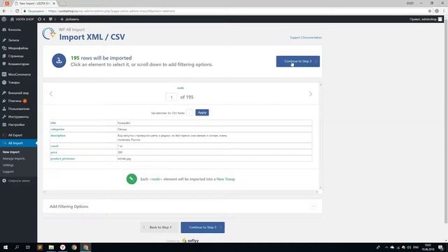 Курс "Запуск интернет-магазина". Часть 4 смотреть онлайн