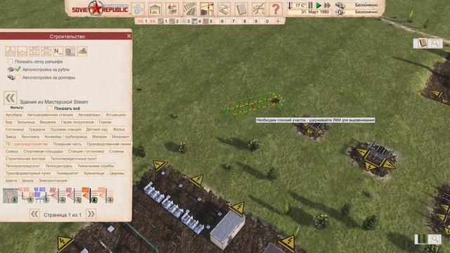 Workers & Resources: Soviet Republic ⬓ Mods ⬓ Обязательный набор