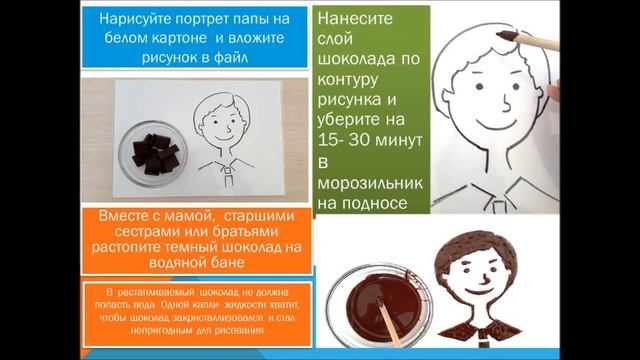 Подарок папе смотреть онлайн