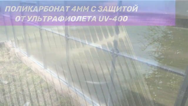 Особенности теплиц домиком от ТЕПЛИЦА-РУС. смотреть онлайн