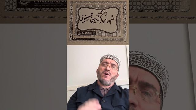Др. Шихабудин рассказывает историю поэзии и поэтов. На русском и на арабском языках! смотреть онлайн