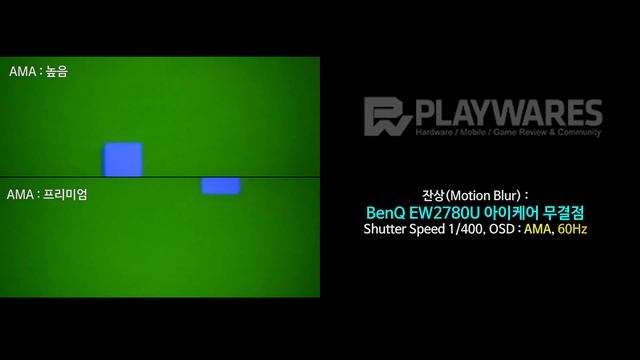 잔상(Motion Blur) : BenQ EW2780U 아이케어 무결점 смотреть онлайн