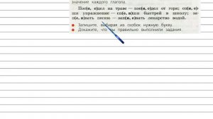 Упражнение 222 - Русский язык 3 класс (Канакина, Горецкий) Часть 2