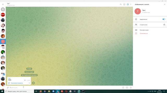 СПАМ БОТ ДЛЯ ТЕЛЕГРАМ, спам КОМЕНТАРИЕВ смотреть онлайн