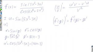 Дифференцирование дроби, состоящей из сложных функций