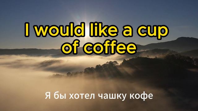 Легкий Английский на каждый день часть 8 смотреть онлайн