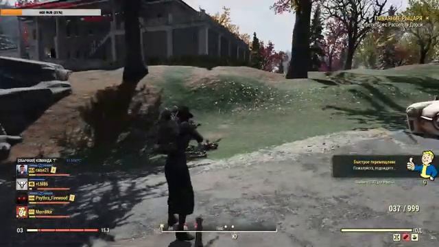 Надо очистить пустоши от скверны [Fallout 76] смотреть онлайн