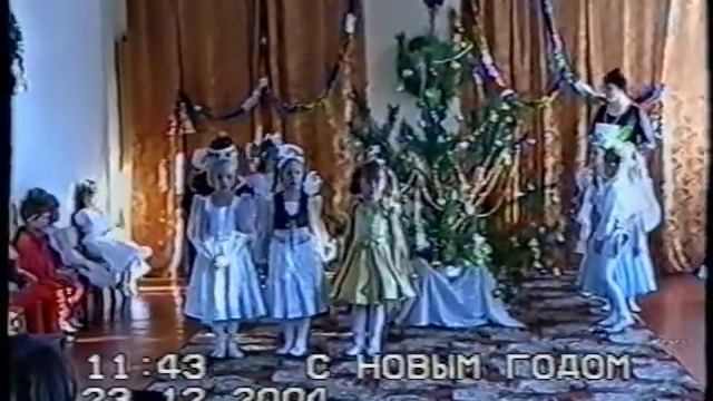 Новый год в Д/С 12.2004 (VHS) смотреть онлайн