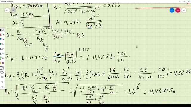 Семинар 4.1. Расчет сложных газопроводов (продолжение) смотреть онлайн