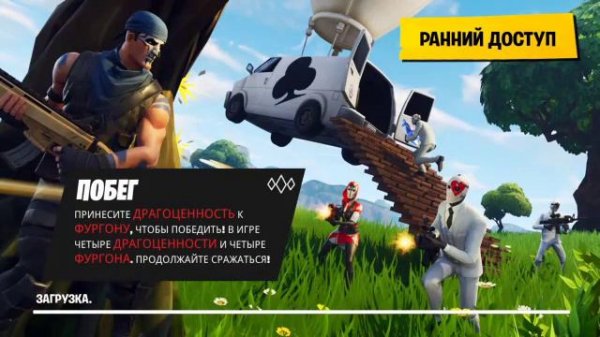 Fortnite / НОВЫЙ РЕЖИМ ПОБЕГ