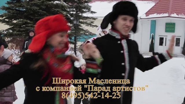 Широкая Масленица от компании "Парад Артистов"! смотреть онлайн