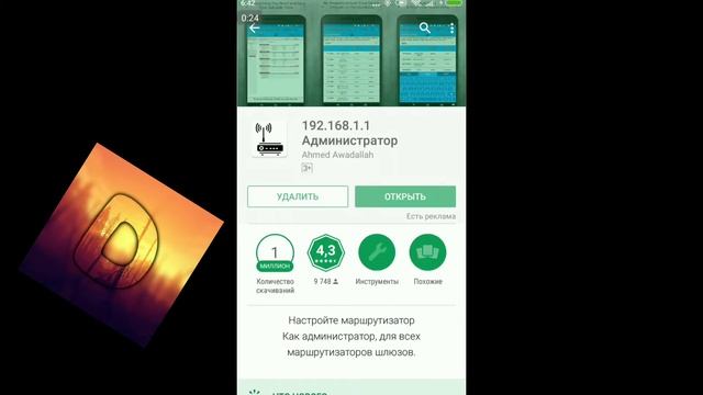 Как зайти на сайт "РОУТЕРА" смотреть онлайн