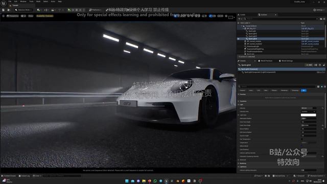 UE Complete Automotive Masterclass - Урок 21 - Light Component Settings Overview смотреть онлайн