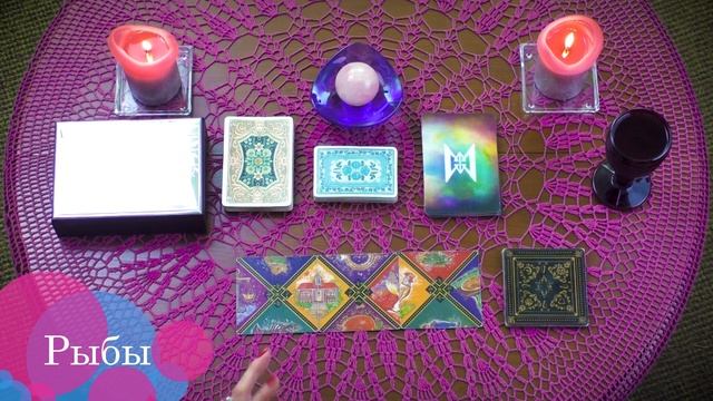 ♓РЫБЫ - предсказание на неделю с 29 ноября по 5 декабря пасьянс Рекамье смотреть онлайн